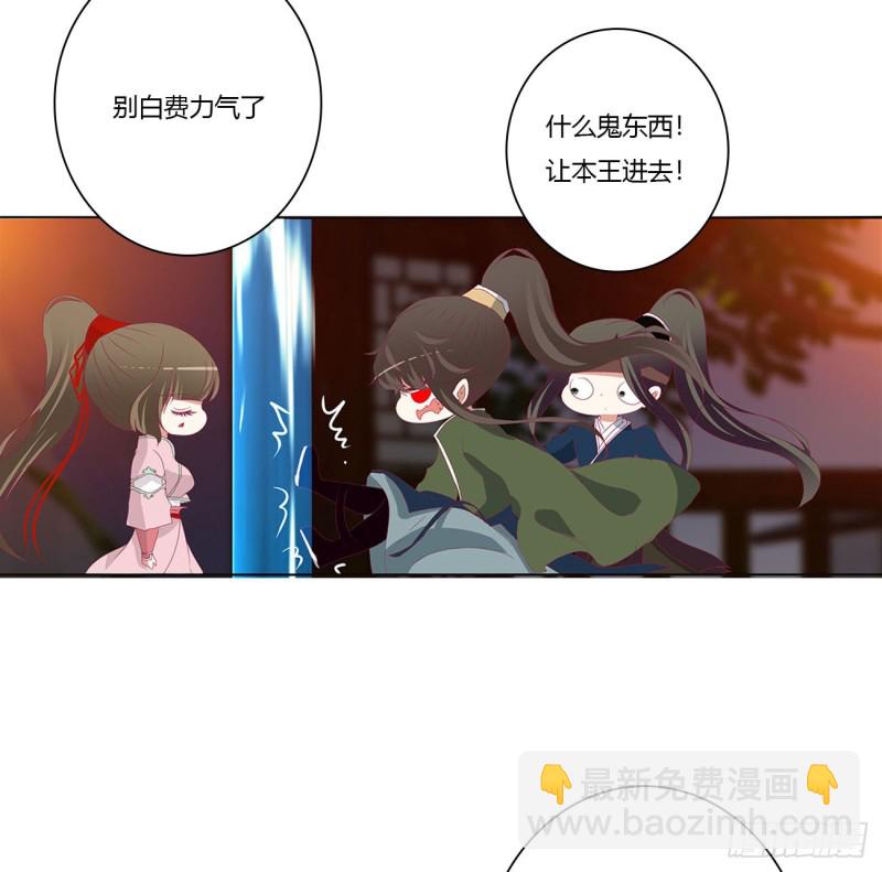 你要打昏本王？(1/2)-第448话