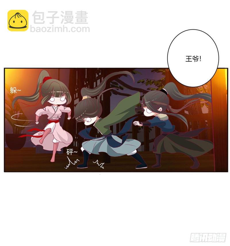 你要打昏本王？(1/2)-第448话