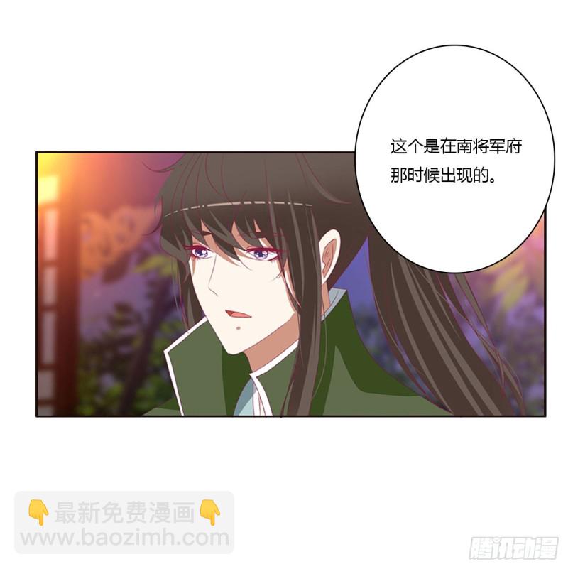 你要打昏本王？(1/2)-第448话