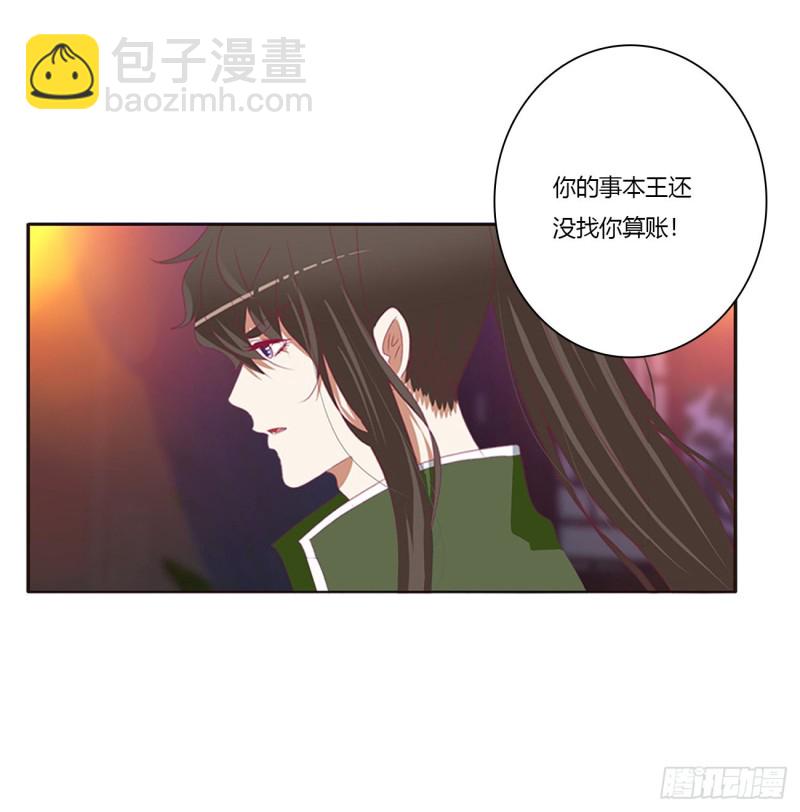 你要打昏本王？(1/2)-第448话