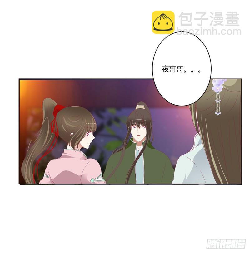 你要打昏本王？(1/2)-第448话