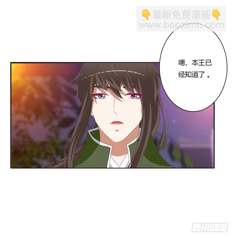你要打昏本王？(1/2)-第448话