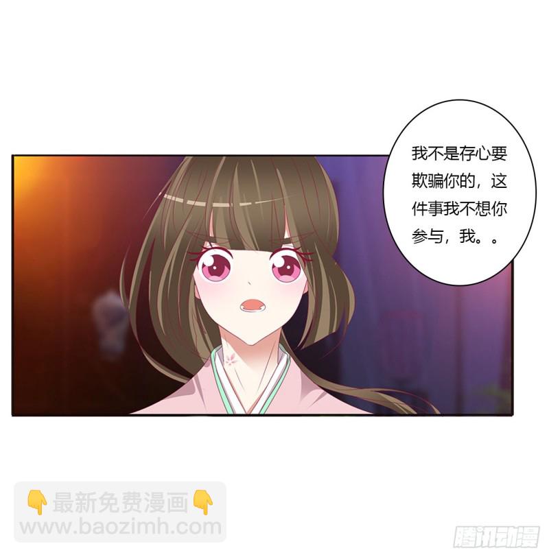 你要打昏本王？(1/2)-第448话