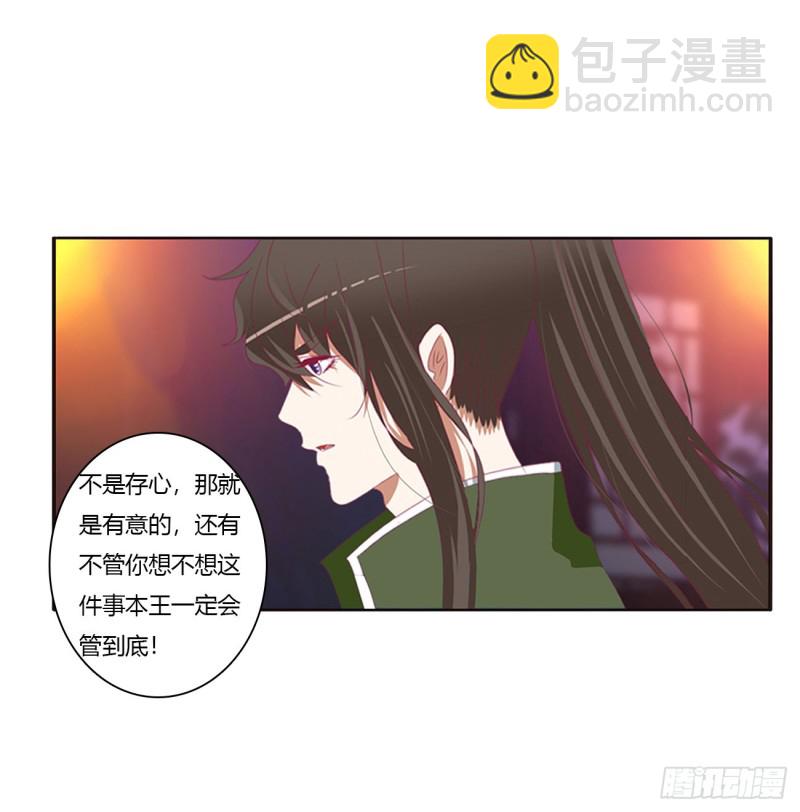 你要打昏本王？(1/2)-第448话