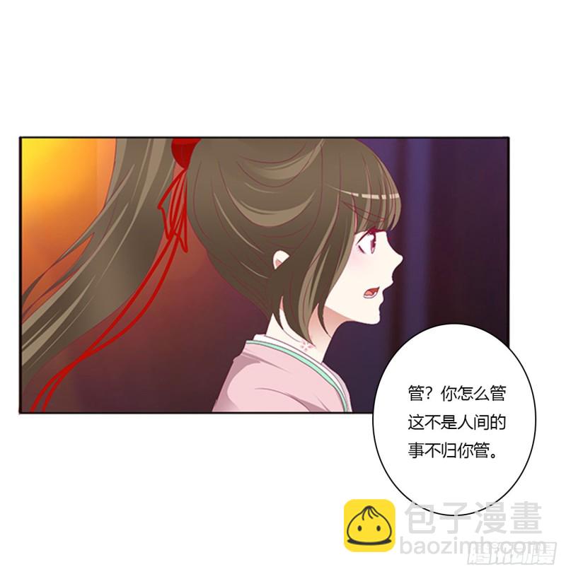 你要打昏本王？(1/2)-第448话