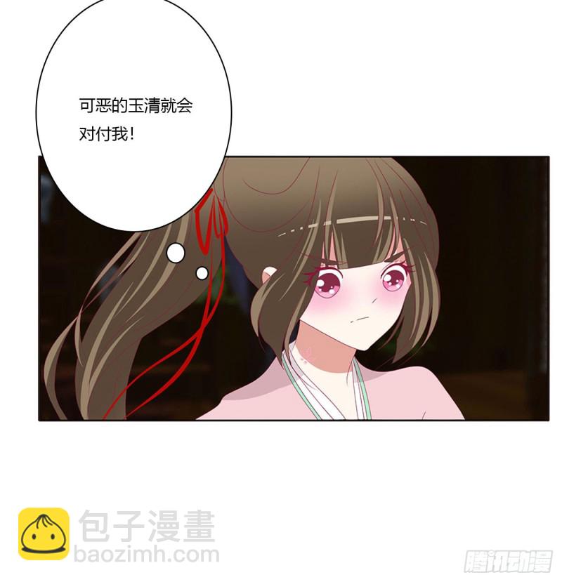 你要打昏本王？(1/2)-第448话