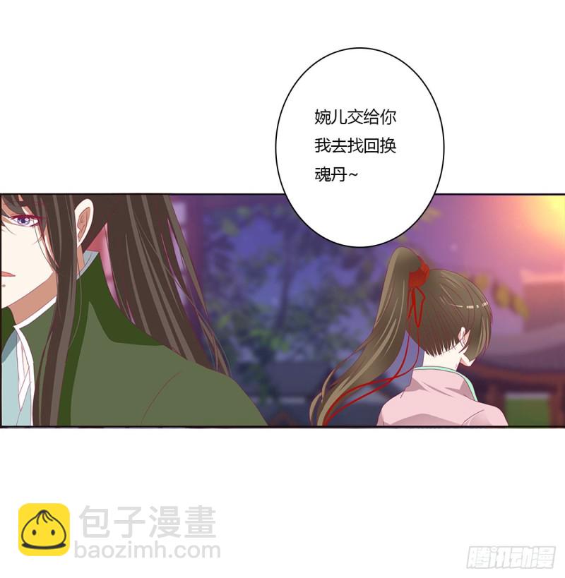 你要打昏本王？(1/2)-第448话