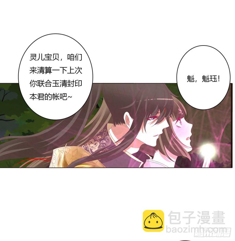 圣君算账(1/2)-第452话
