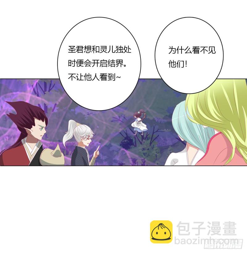 圣君算账(1/2)-第452话