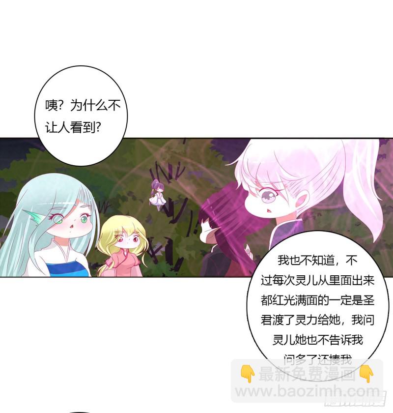 圣君算账(1/2)-第452话