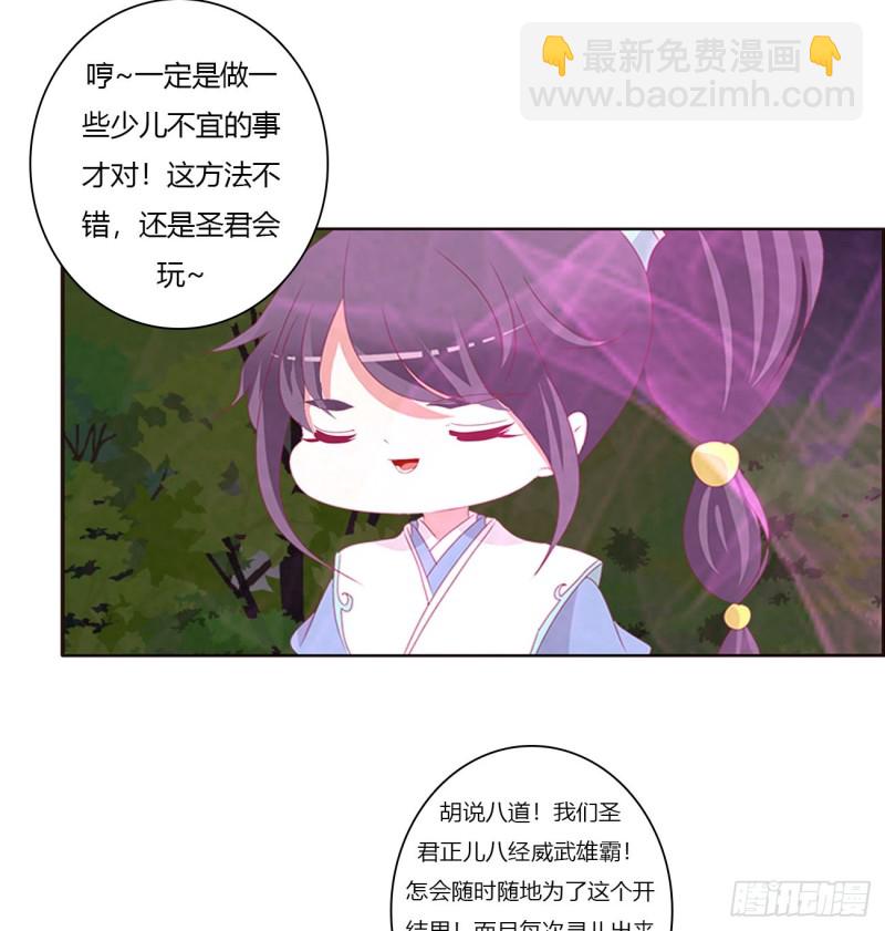 圣君算账(1/2)-第452话