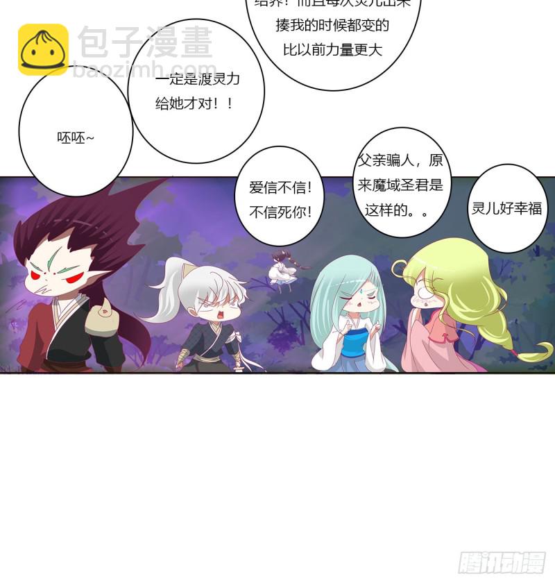 圣君算账(1/2)-第452话