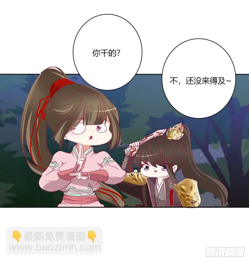 你该死！(1/2)-第454话