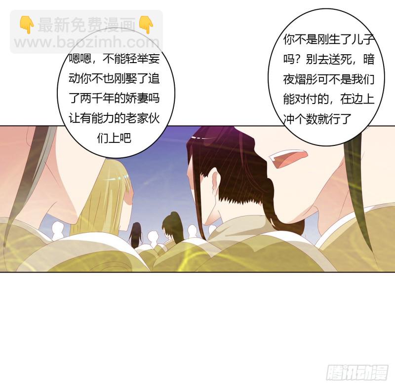 你该死！(1/2)-第454话