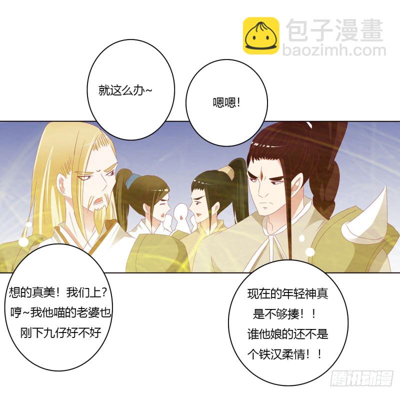 你该死！(1/2)-第454话
