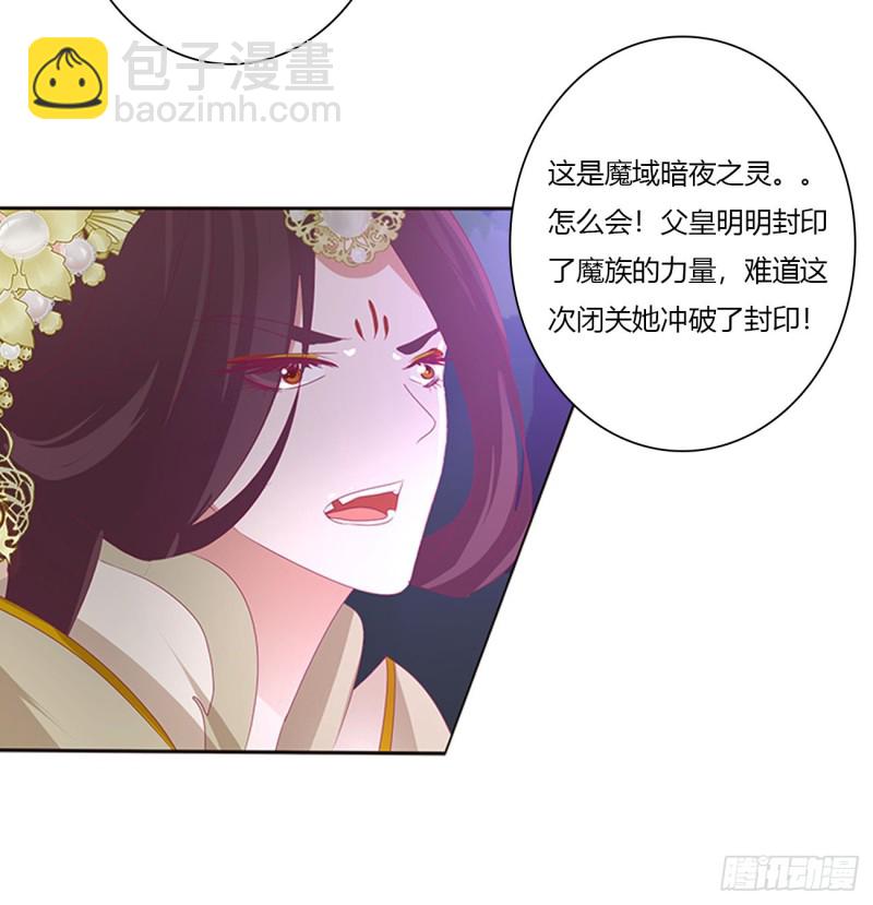 你该死！(1/2)-第454话
