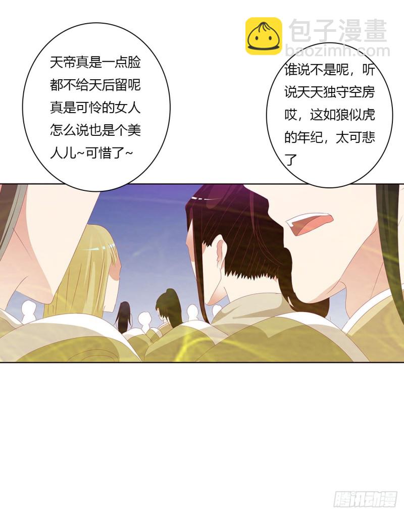 可怜的女人(1/2)-第456话
