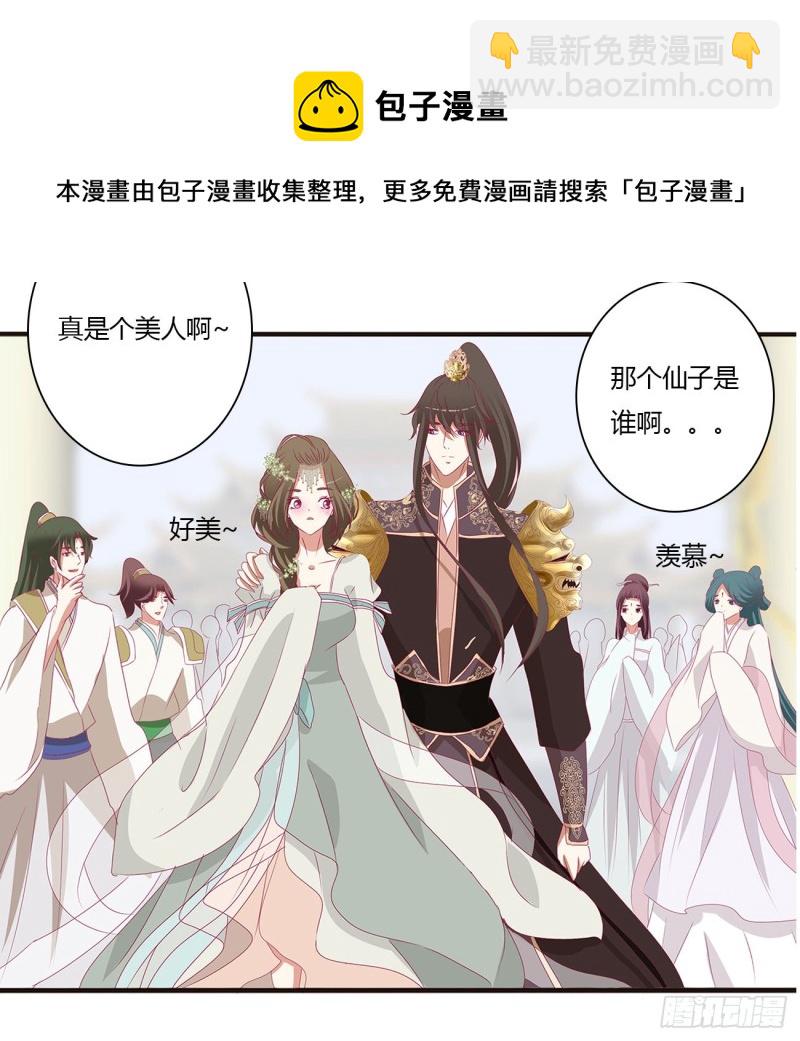 天后生辰-第458话