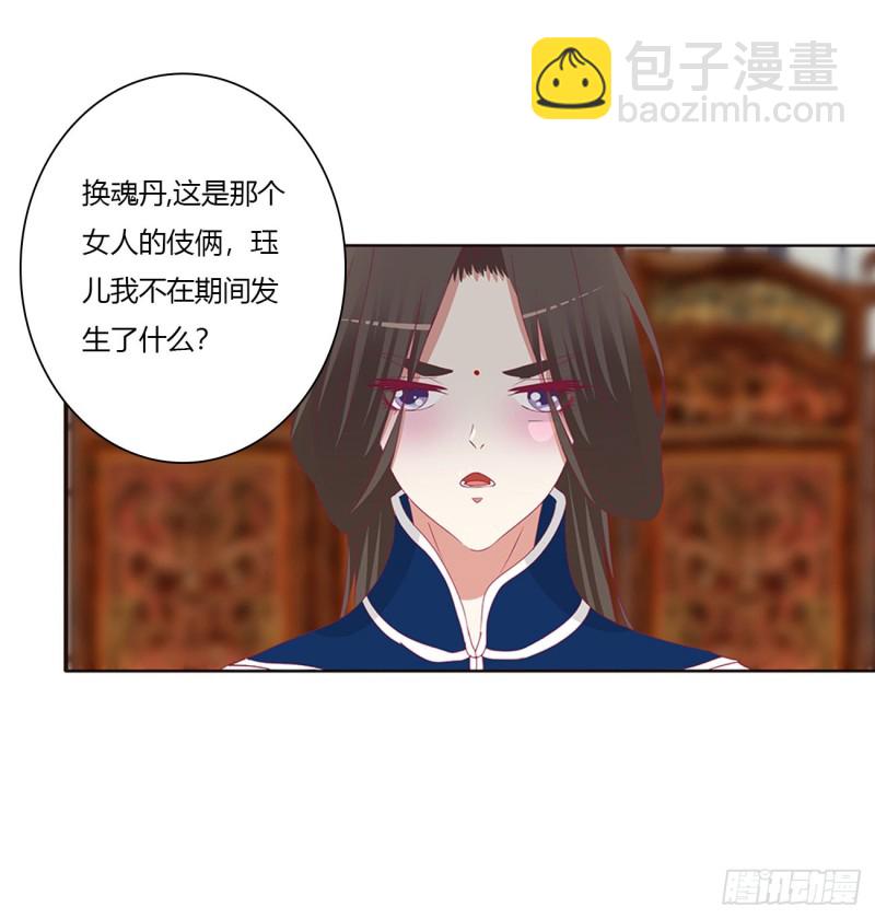 天后生辰-第458话