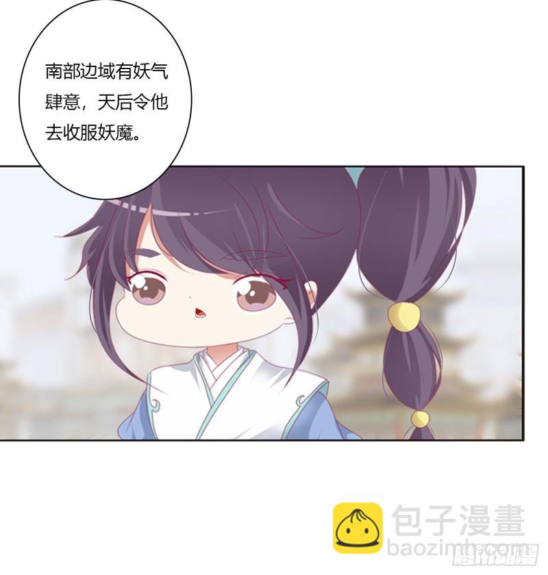天后生辰-第458话