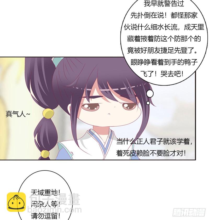 天后生辰-第458话