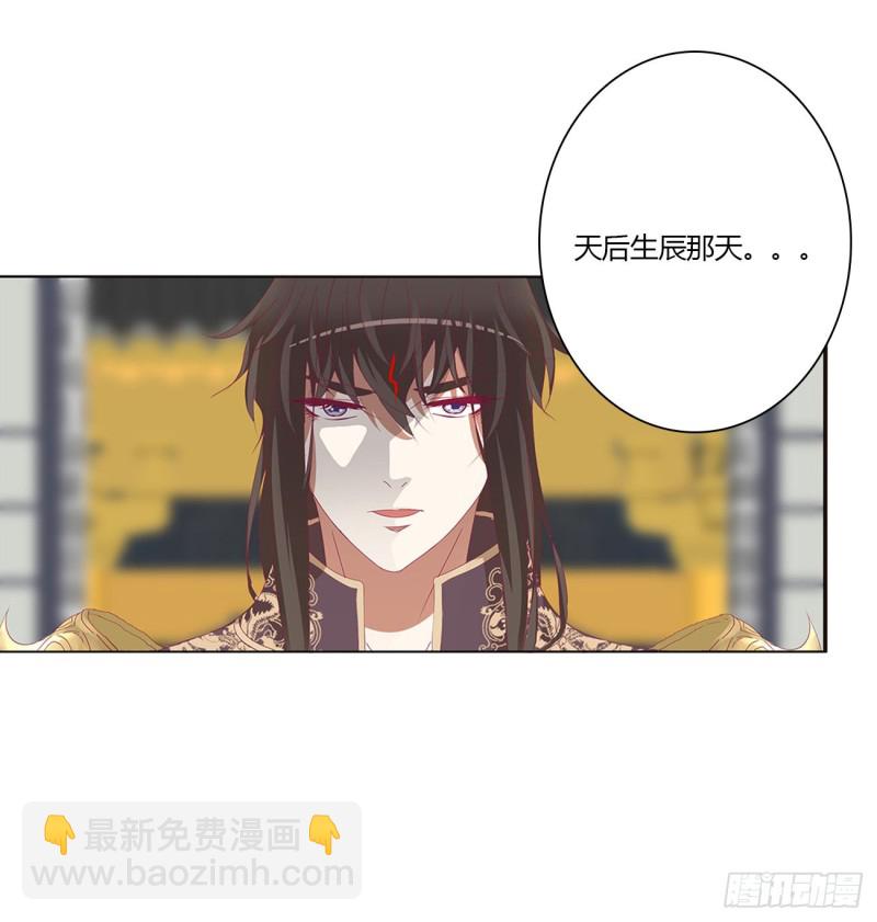 天后生辰-第458话