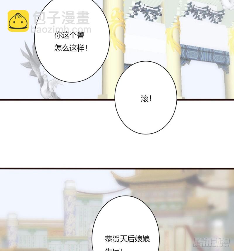 天后生辰-第458话