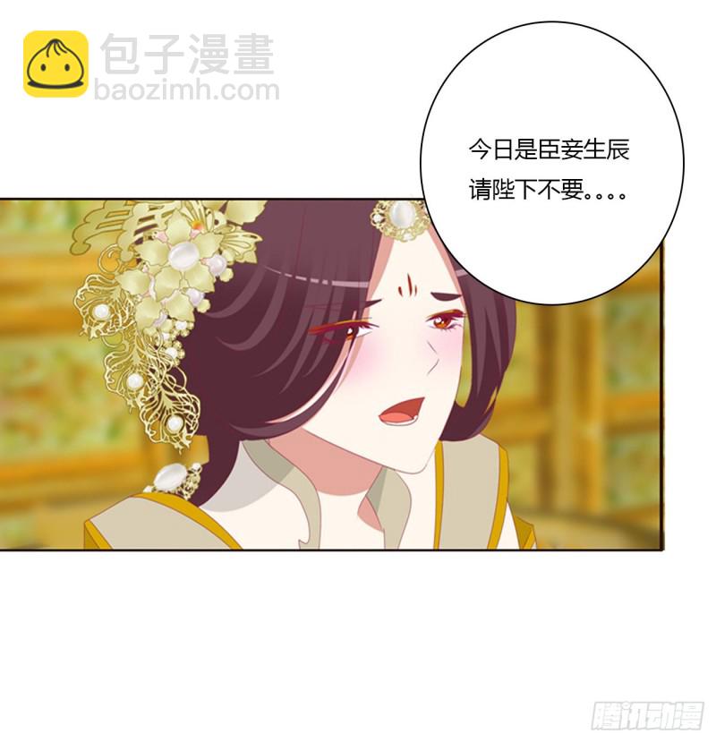 天后生辰-第458话