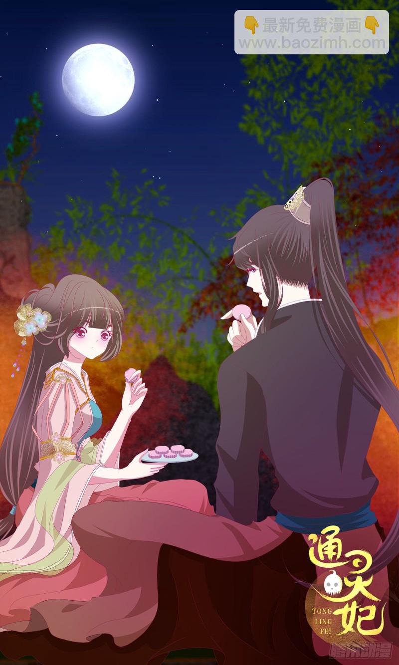 天后生辰-第458话