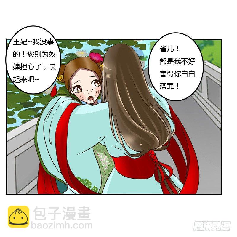 反抗(1/2)-第48话