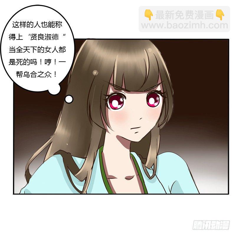 反抗(1/2)-第48话