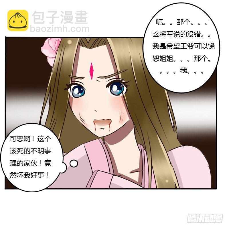 反抗(1/2)-第48话
