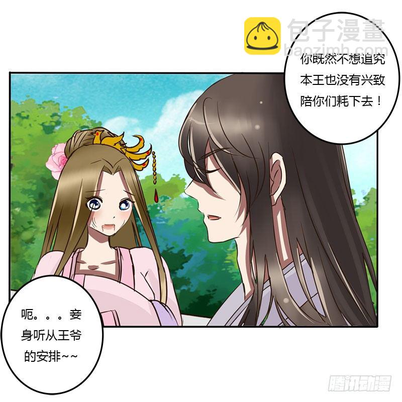 反抗(1/2)-第48话