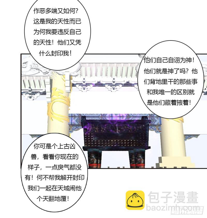 大开杀戒(1/2)-第460话