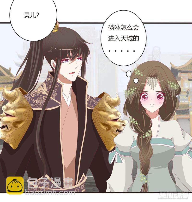 本君会心疼的(1/2)-第462话