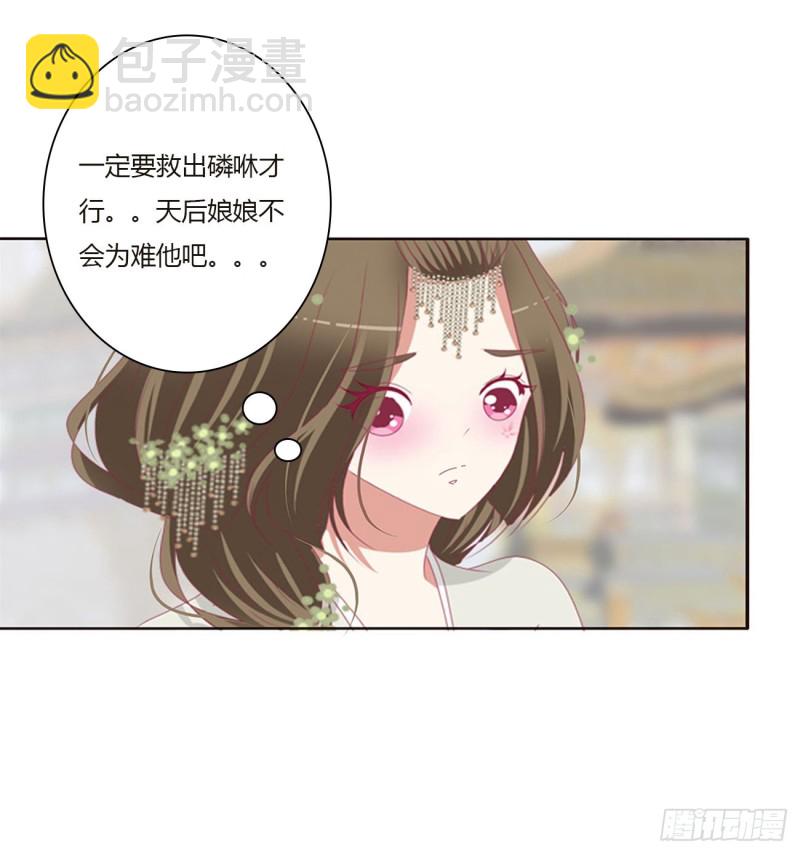 本君会心疼的(1/2)-第462话