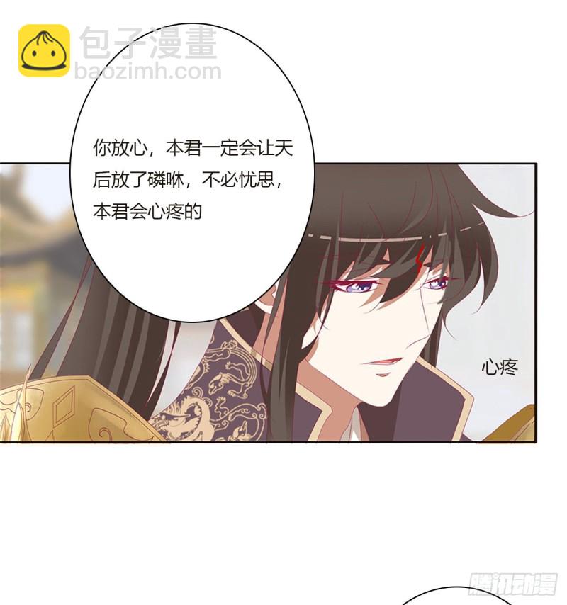 本君会心疼的(1/2)-第462话