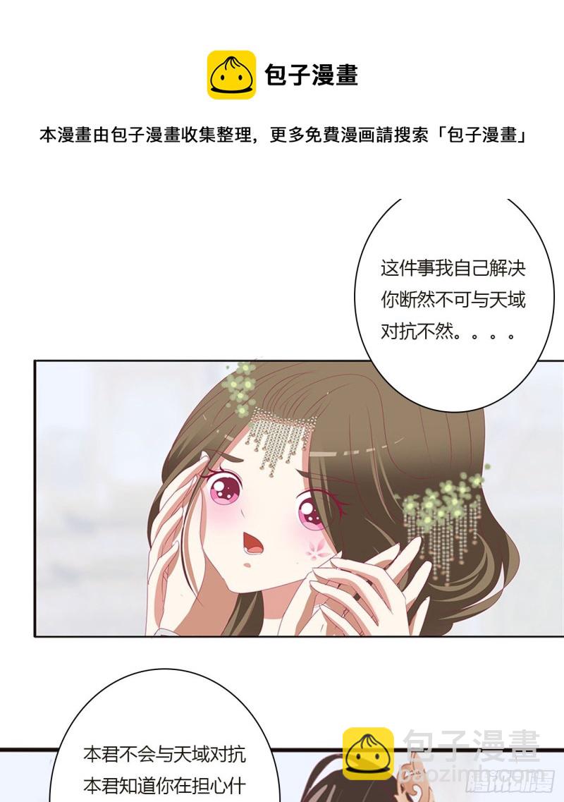 本君会心疼的(1/2)-第462话