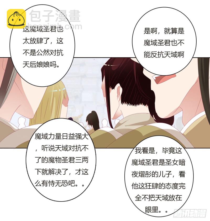 本君会心疼的(1/2)-第462话