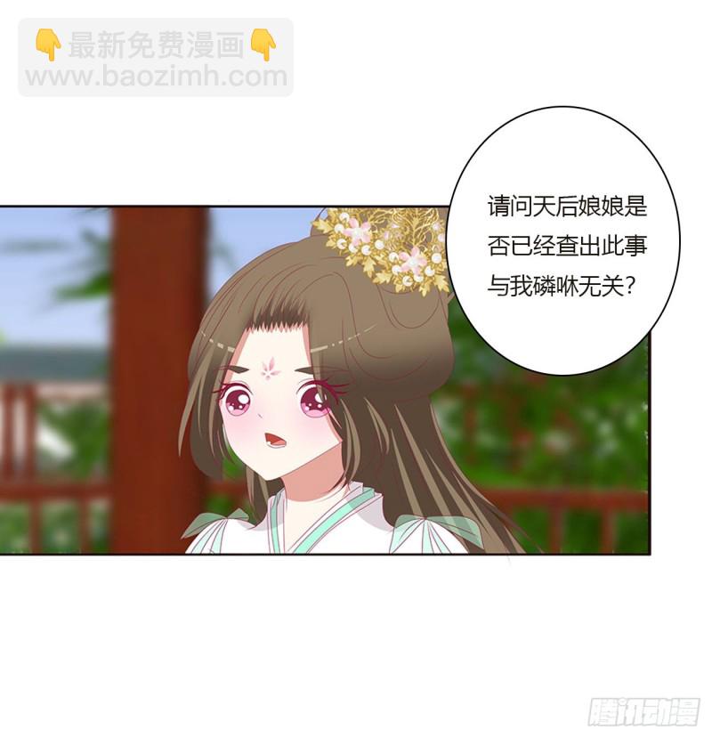本君会心疼的(1/2)-第462话