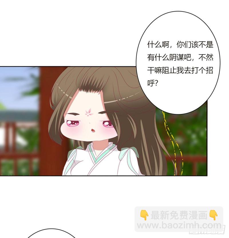 本君会心疼的(1/2)-第462话