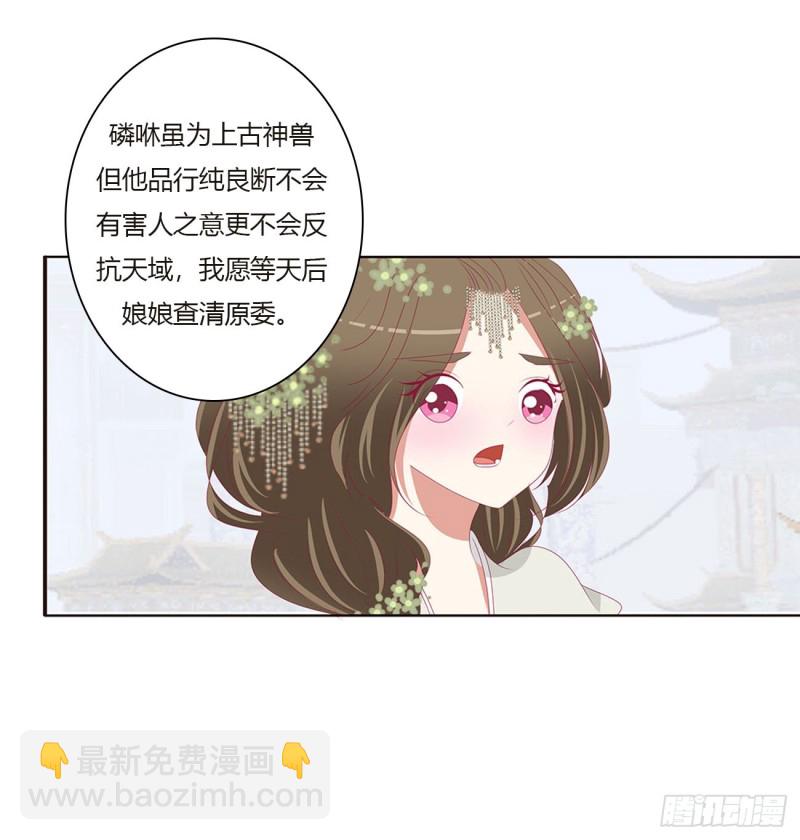 本君会心疼的(1/2)-第462话