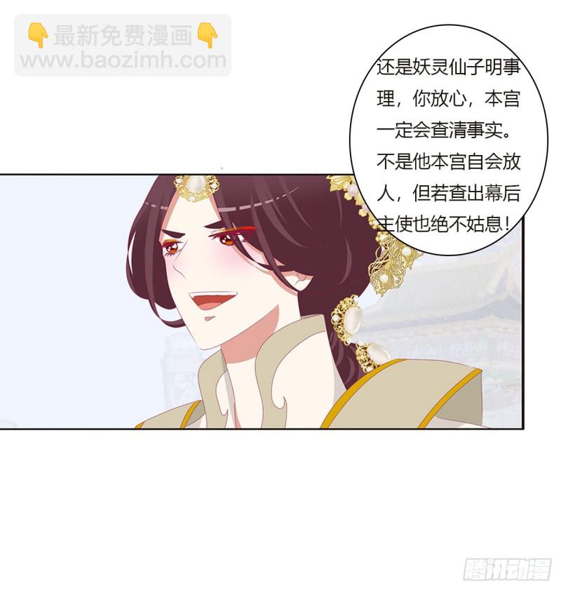 本君会心疼的(1/2)-第462话