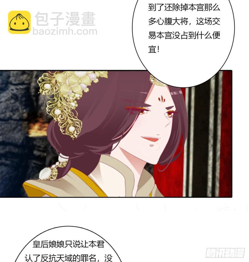 杀戮阴谋(1/2)-第464话