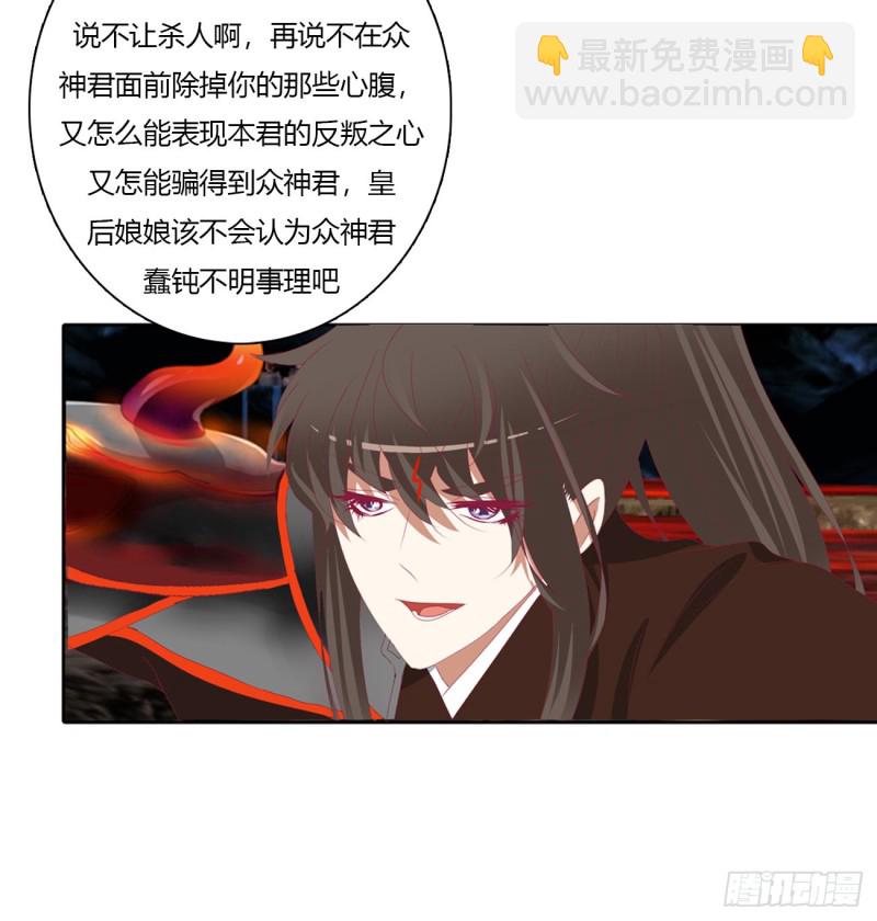 杀戮阴谋(1/2)-第464话