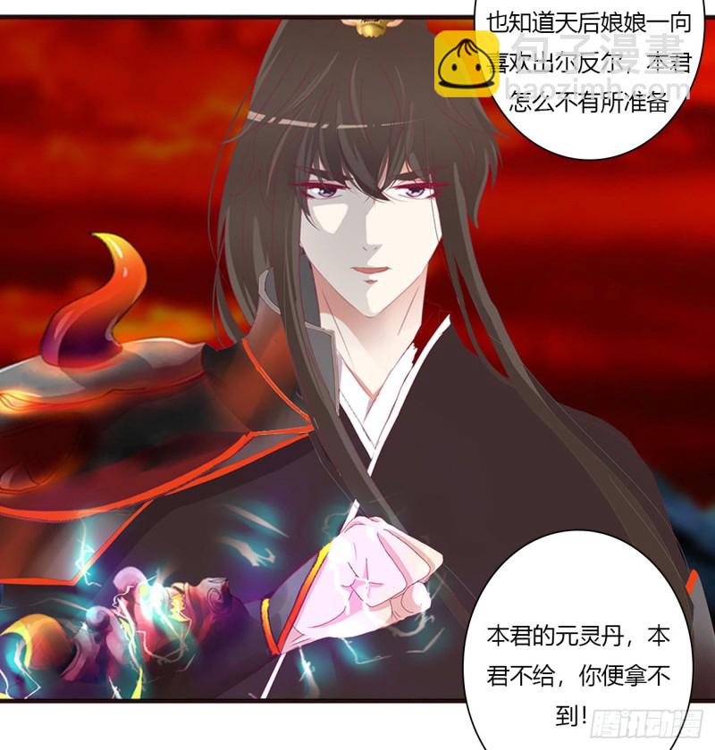 杀戮阴谋(1/2)-第464话