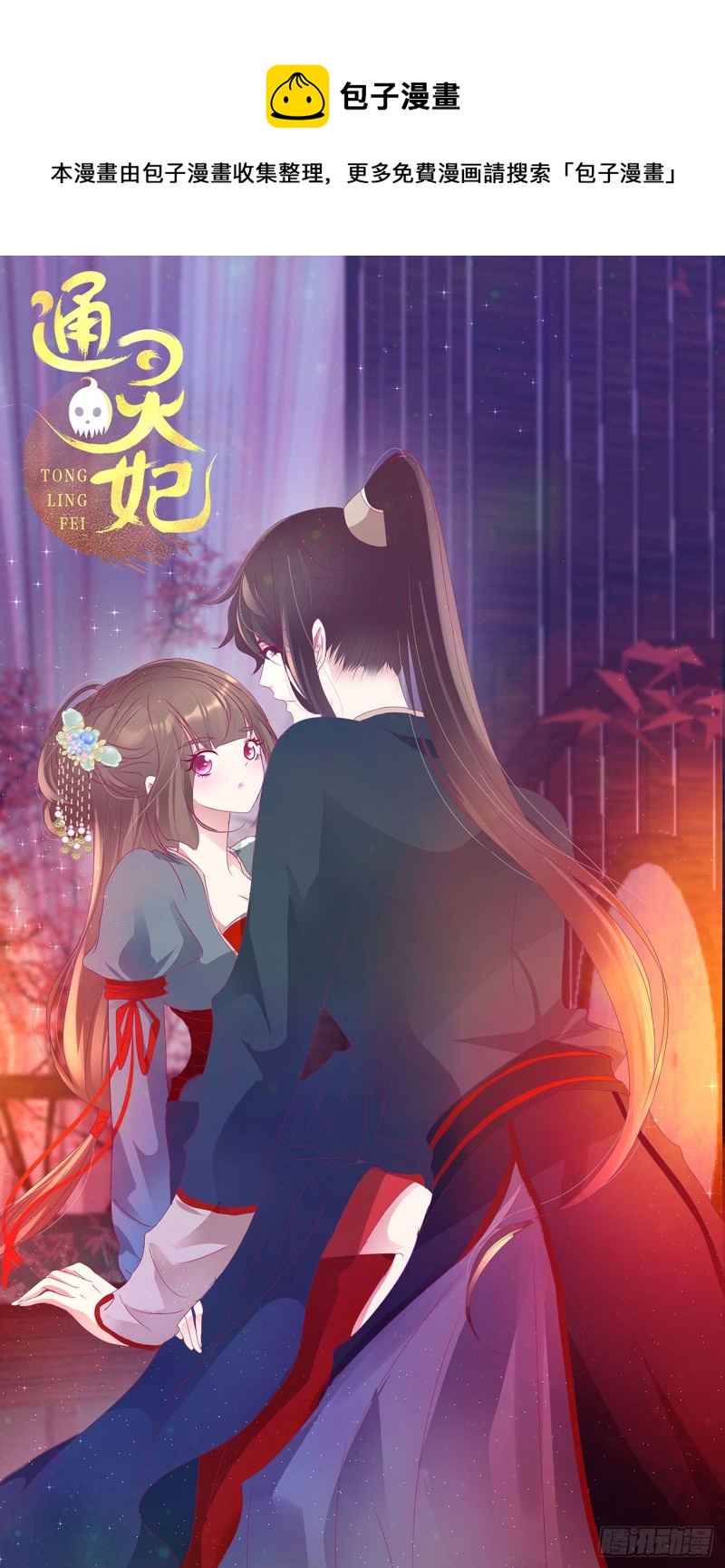 怨恨之源(1/2)-第466话