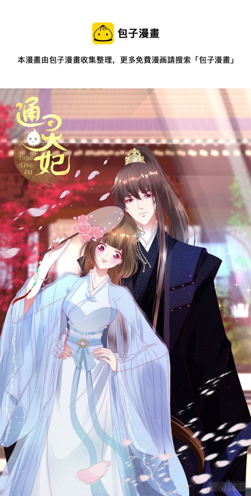 不要离开我！(1/2)-第468话