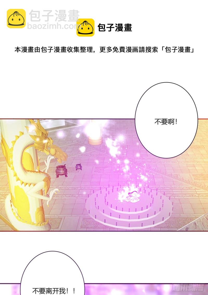不要离开我！(1/2)-第468话