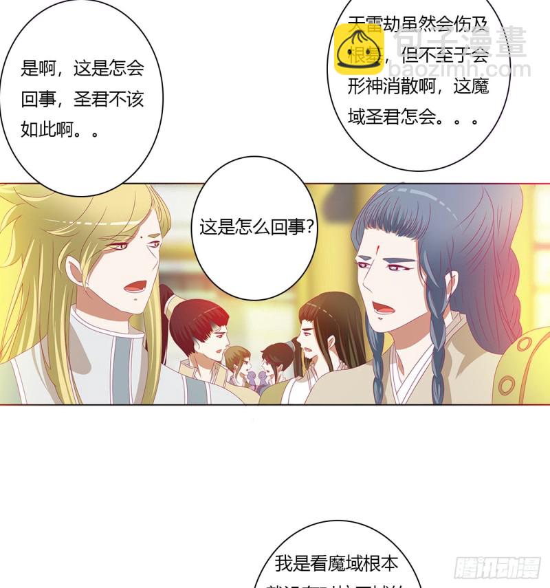 不要离开我！(1/2)-第468话
